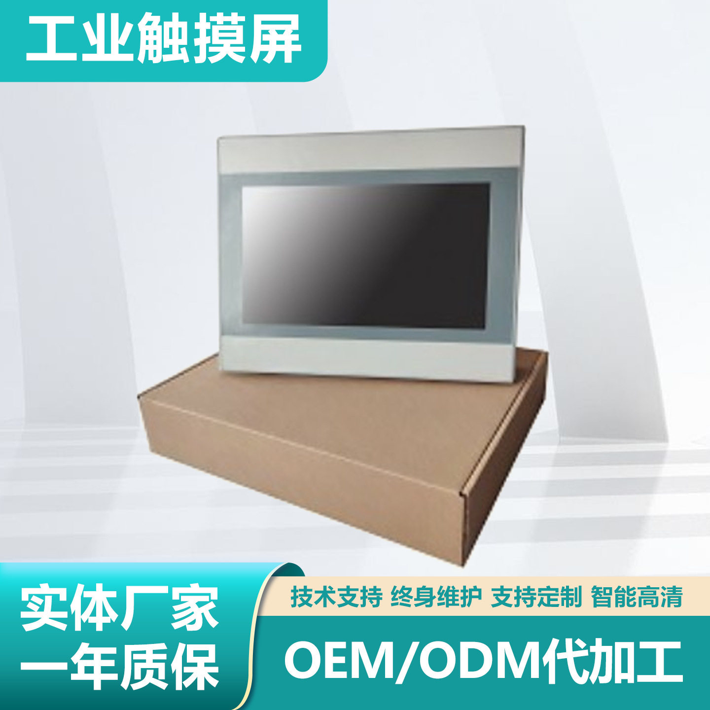 4.3寸工业人机界面触摸屏替换MT6051ip/MT8051ip/MT8052ip屏幕