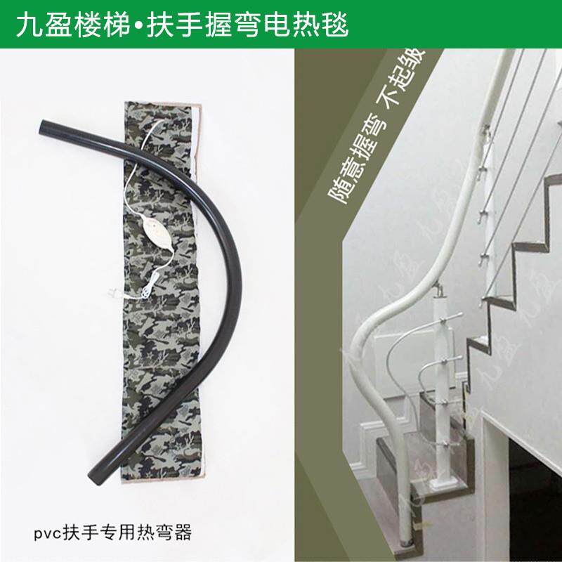 家用楼梯扶手电热毯室内扶手pvc扶手阳台护栏扶手握弯电热毯