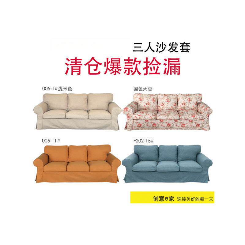 三人沙发套白色橘色深蓝深灰浅灰防猫抓工厂店