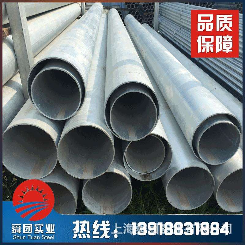 热镀锌钢管DN100(114mm)镀锌圆管60mm浸锌钢管规格DN15-300mm