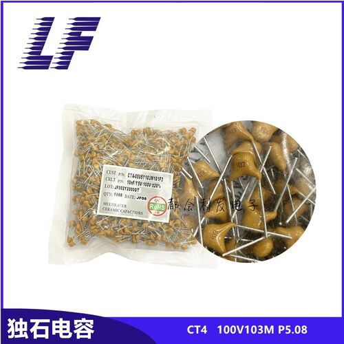 CT4独石电容100V10310NF0.01UFP5M档积层电容风华质优