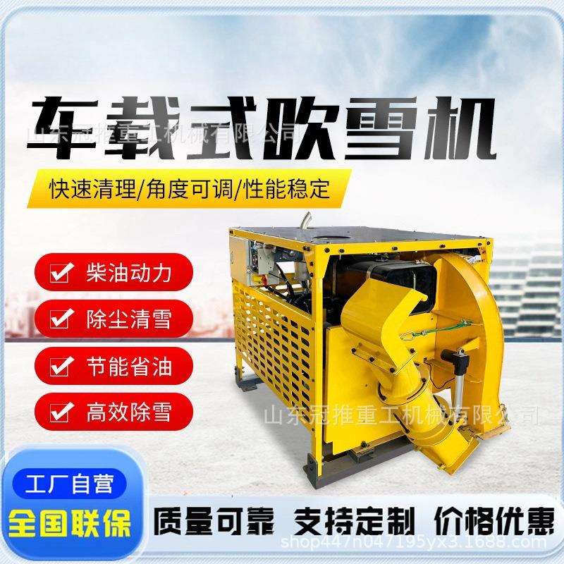 车载式路面吹风机大功率高速路面吹土吹灰机吹扫机马路强劲吹风机