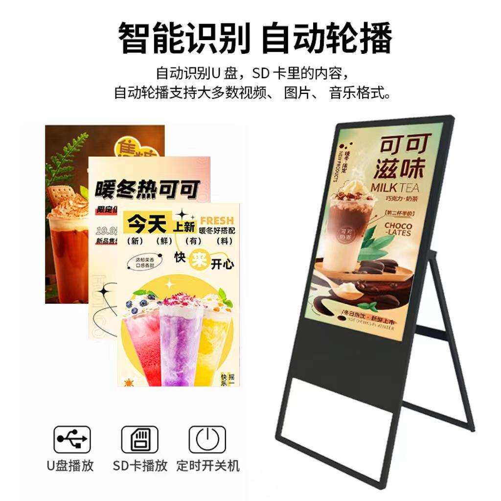 高亮电子水牌 餐厅移动智能电子信息屏商场水牌广告机43寸50寸