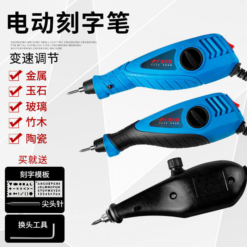电动刻字笔刻金属花不锈钢小型打标记号多功能雕刻工具木工雕刻机
