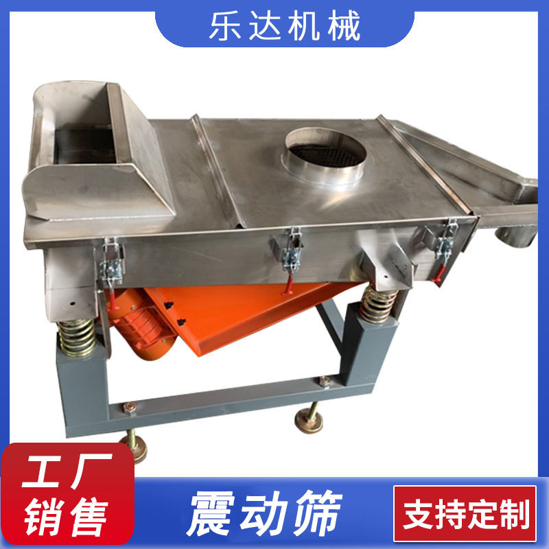 供应长方形震动筛子分级筛选机塑料颗粒不锈钢多层直线振动筛
