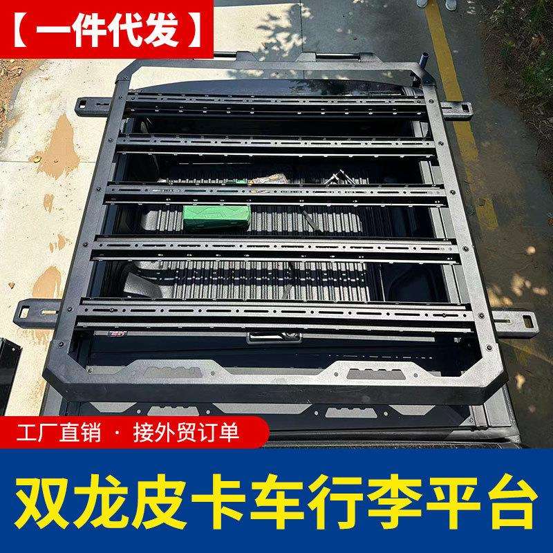 长城炮江铃大道火星七9皮卡车拓展架卷帘搭配行李平台行李筐改装