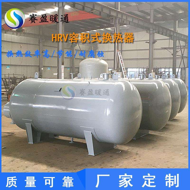 湖北源头厂家容积式汽水换热器储水式换热器5m³容积热交换器