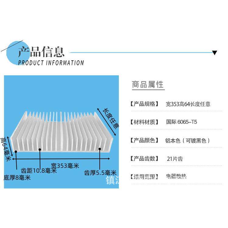 铝型材散热器电子散热片大功率板铝合金宽353高64鳍片固态加工孔