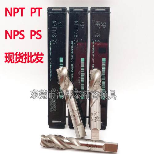 JRUIKE管螺纹丝锥NPT NPS1/8-27 1/4-181/16-27美制锥管丝锥PT PS