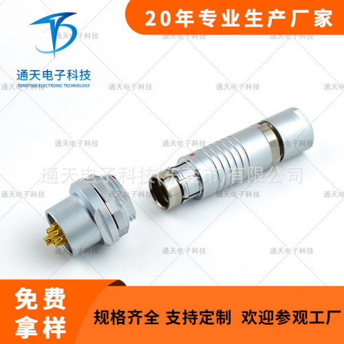 F103T03J058-130通天F系列高性能传输信号插头F103Z10K058-139