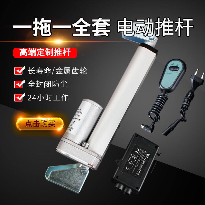 全套一拖一电动推杆电机220V24V12V微型小型电缸伸缩杆控制器配件