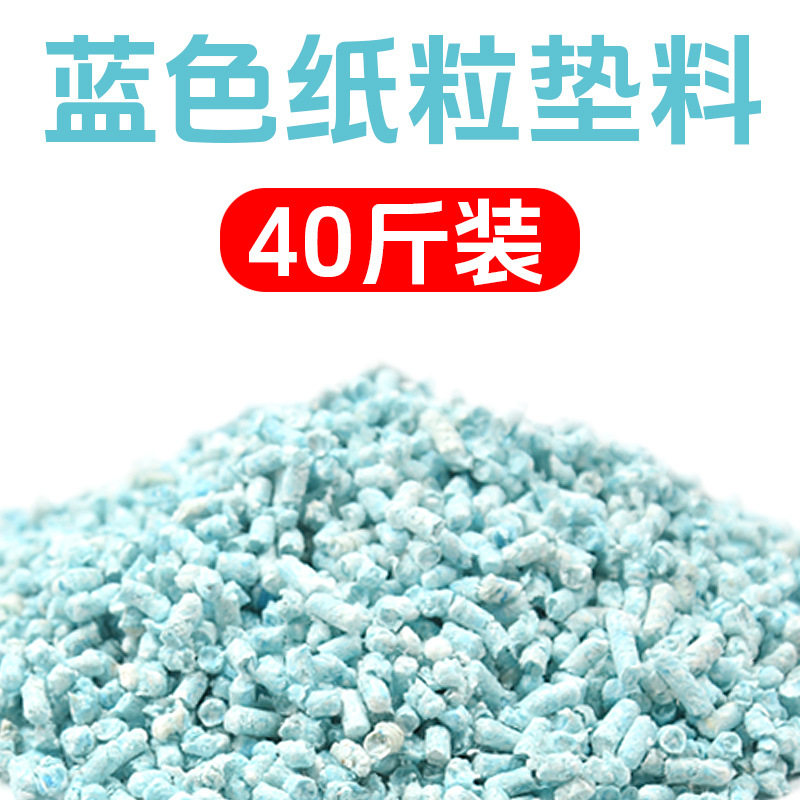 仓鼠专用垫料造景用品彩色纸粒夏天降温金丝熊花枝鼠纸粒纸棉木屑