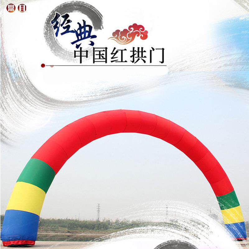 鼎目 充气拱门 婚礼庆典广告超市开业 拱门 6米-10米店庆充气拱门