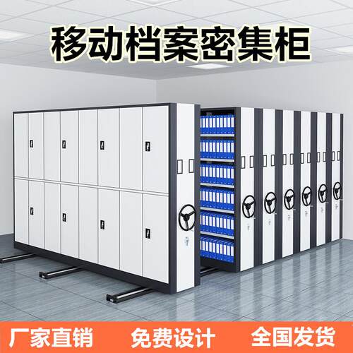 智能密集柜电动手摇轨道式档案室密集架双面存储病历架文件密集柜