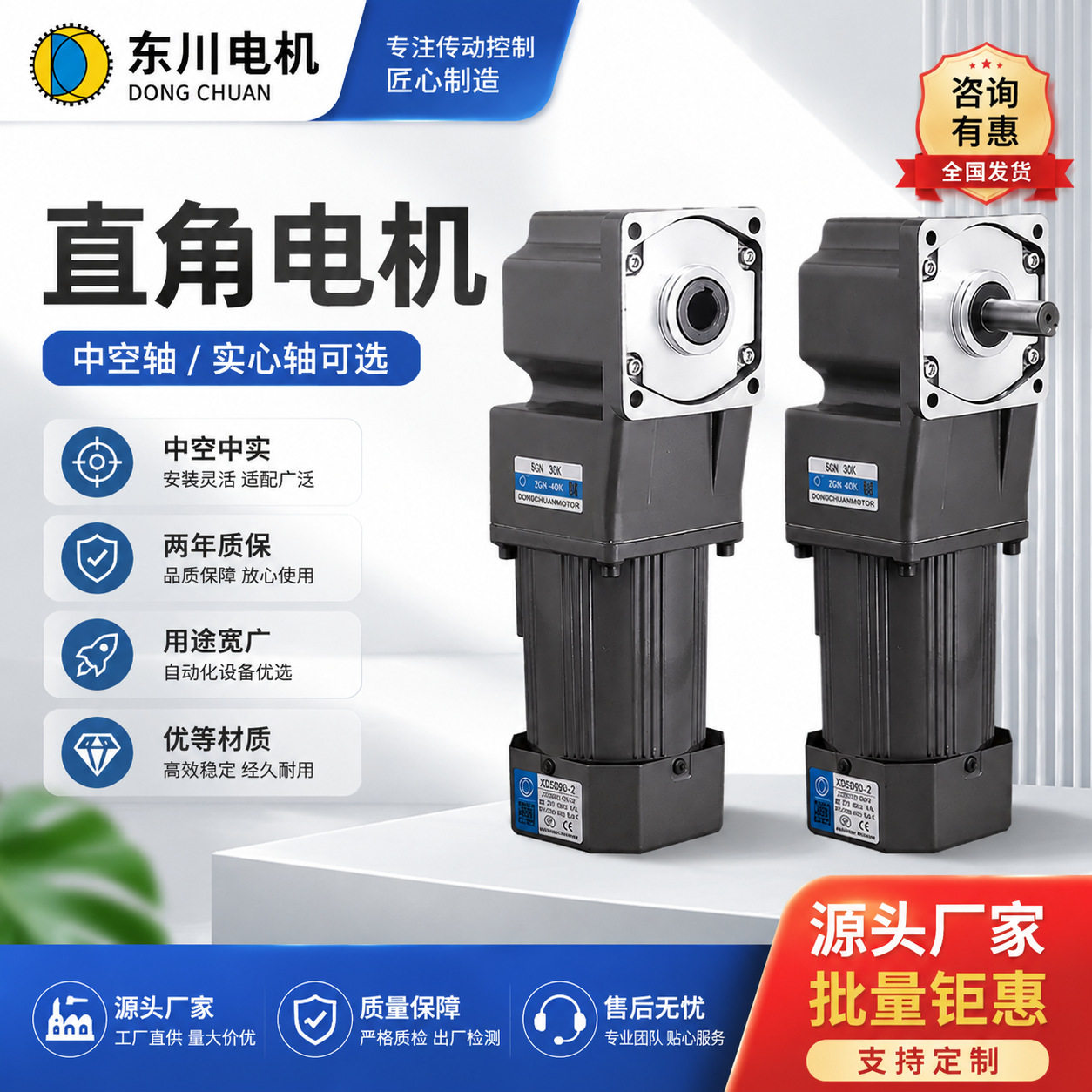 中空中实直角电机齿轮减速机电机一体中心出轴变速机交流电机220V
