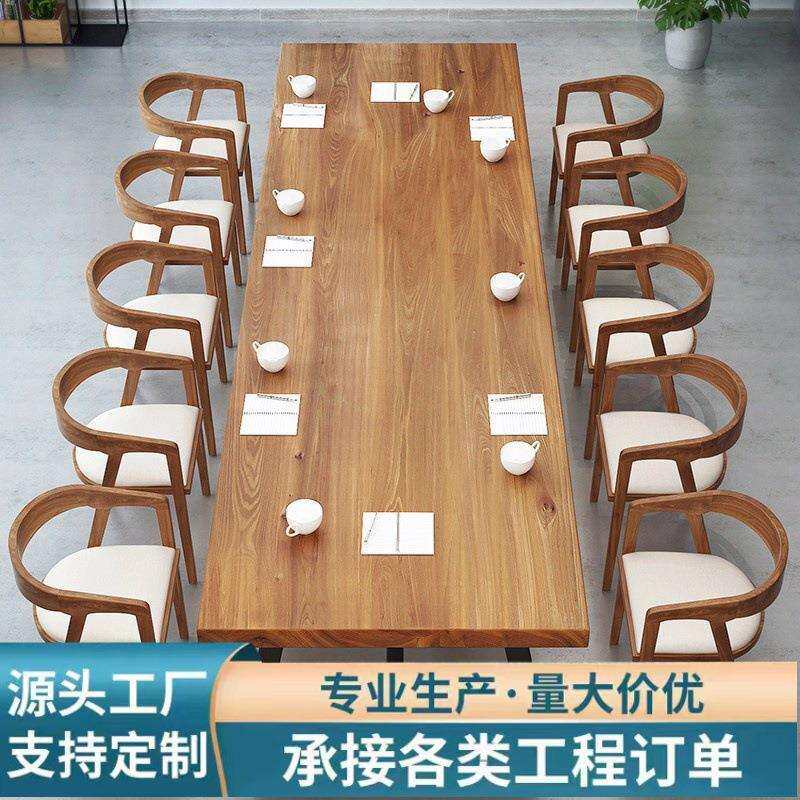 简约实木办公桌现代时尚公司大型会议桌铁艺长方形桌椅组合泡茶桌