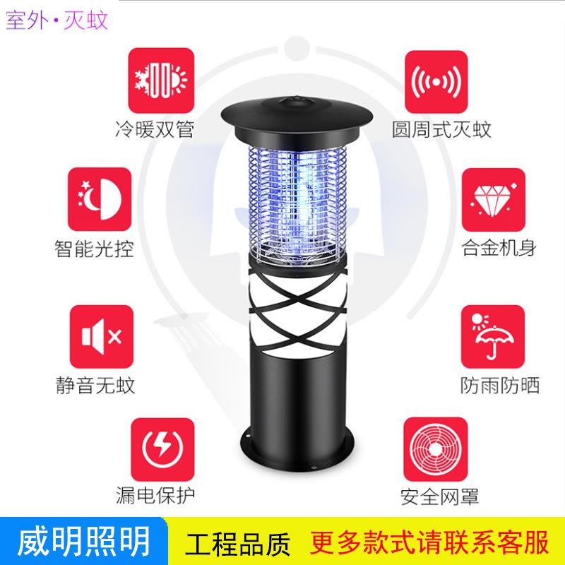 不锈钢灭蚊草坪灯 室外灭蚊灯 别墅庭院灭蚊灯 全自动捕蚊杀虫灯