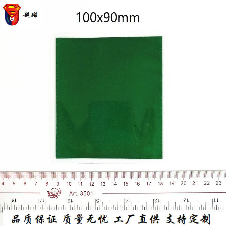 磁极观察片100x90磁极显示片磁性显影片磁铁磁环电机磁观察片