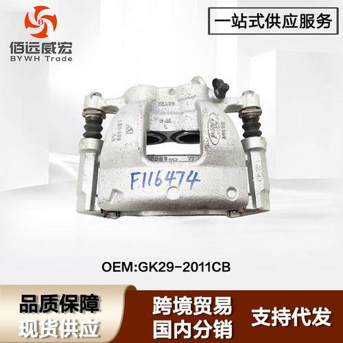 适用福特新全顺V362前刹车分泵Ford Transit GK29 2011 CB