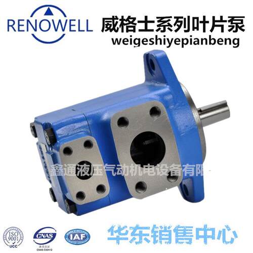 RENOWELL叶片泵VQ 35V/35A/38A/45A-1D22R/1B22R/1C22R/1A22R