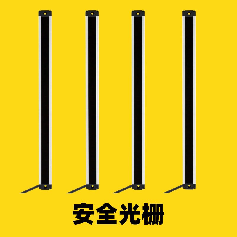 国产红外光束对射光栅安全光栅光幕红外线3050对射光栅带支架