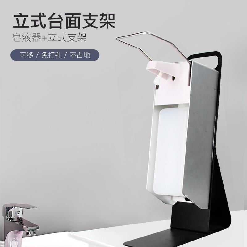 现货皂液器洗涤剂桌面支架感应洗手机消毒器台式冷板铁喷粉