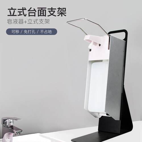 现货皂液器洗涤剂桌面支架感应洗手机消毒器台式冷板铁喷粉