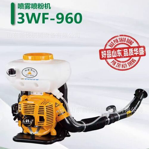 背负式大功率燃油喷雾喷粉机 华盛泰山3WF-960喷雾器 农用撒肥机