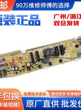 三洋洗衣机电脑板WT7455M5S WT8455M0S WT7455MOS控制主板电路板