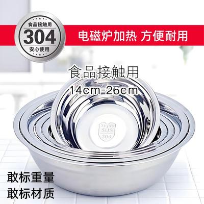 不锈钢汤盆碗商用扣肉碗食品级食堂厨房小号备菜盘吃饭蒸蛋打蛋盆