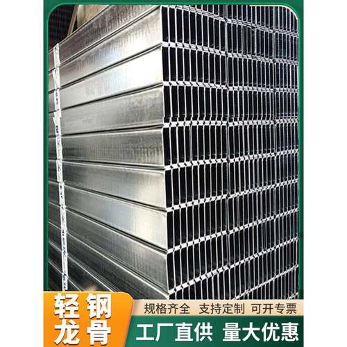 国标轻钢龙骨U型C型隔墙50/75/100竖向天地吊顶50/60主副卡式边龙