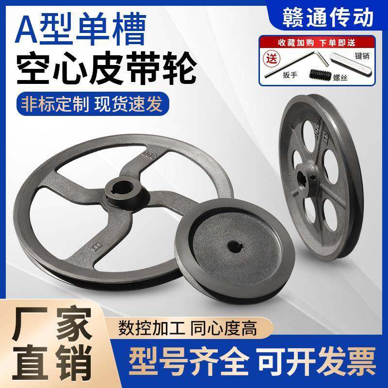 包邮1A空心单槽A型皮带轮外径130-357mm铸铁三角带轮传动轮大全