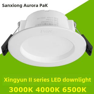 三雄极光嵌入式筒灯星韵LED天花灯5W7W9W12W全套3.5寸6寸防雾洞灯