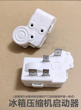 原装冰箱冰柜PTC启动器ZHB35/40/45/54/60通用过载保护继电器电容