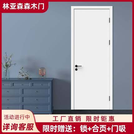 卧室门室内门碳晶科技木门实木复合门生态门零度门套装门林亚森森