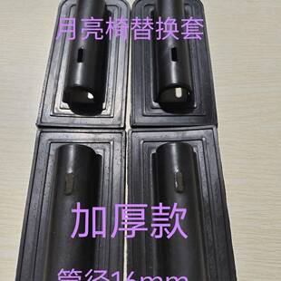 月亮椅耳朵护管套网布帆布椅子连接管套户外休闲椅配件大全修覆