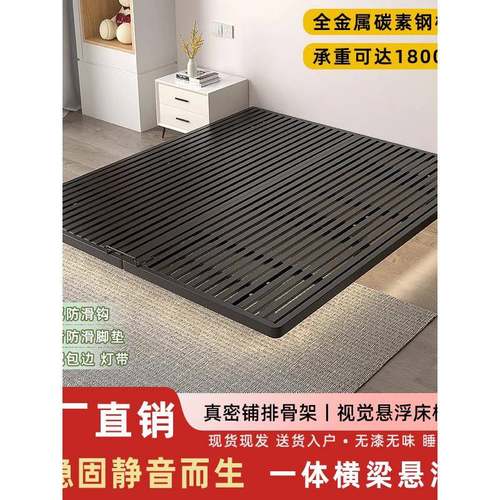 无床头悬浮床碳素钢排骨架家用静音榻榻米铁艺卧室酒店齐边钢架床