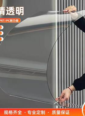 有机玻璃板 透明pc耐力板5mm透明塑料板隔板雨棚硬板压克力板定制