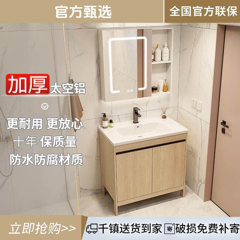 加厚太空铝浴室柜洗手盆柜组合卫生间落地式洗脸盆陶瓷一体洗漱台