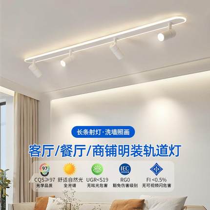明装射灯客厅家用2025新款无主灯氛围灯长条衣帽间专用led轨道灯