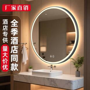 全季 led灯带发光梳妆镜子 4.0酒店智能浴室镜防雾触屏卫生间壁挂式