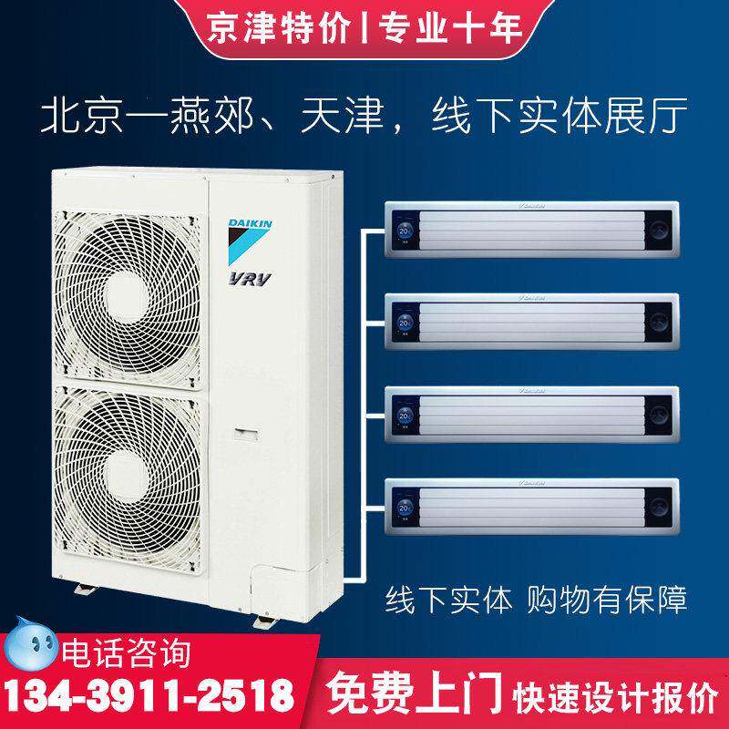 大金中央空调一拖四五六一级变频家用风管机一拖二三匹客厅vrv-p