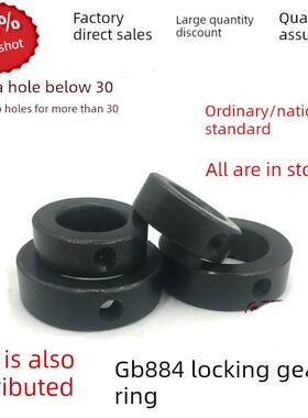 Gb884普通碳钢黑色螺丝锁紧挡圈轴端挡圈固定圈/锁紧圈￠8-￠100