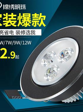 LED射灯天花灯嵌入式家用1w3w4w开孔7/8.5/9公分牛眼灯吊顶砂黑色
