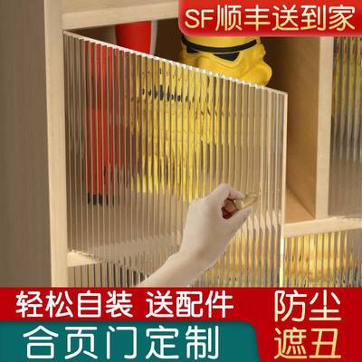 压克力柜门定制透明遮挡板书柜子门板自装加装简易防尘玻璃免打孔