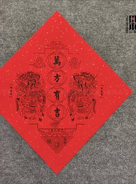 春联对联木版年画传统门神斗方福字门心马年马上鞭郁垒神荼赵公明