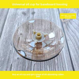 8020 8307 8005 8011 接油杯圆形油盒配件 8329 老板抽油烟机8008