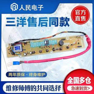 658 758 678 S807 一 三洋洗衣机电脑主板XQB50 Y807SJ线路版 M807