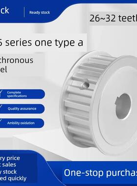 同步皮带轮T5-26齿28齿30齿32齿 A型 11/17/22/27E-TTPA100-250-A