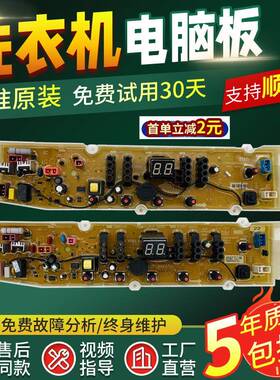 三洋洗衣机电脑板DB6057US DB6058S DB6037S DB7058ES DB7239主板